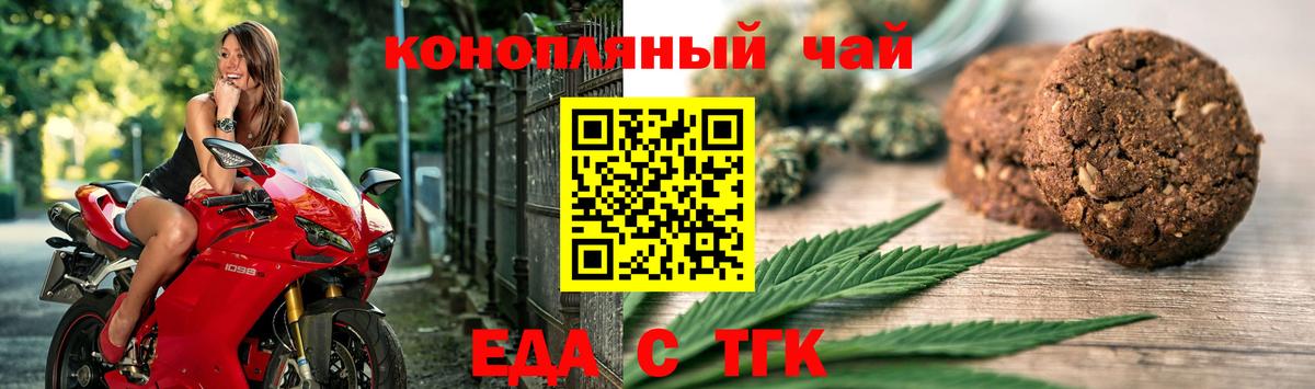 Еда ТГК марихуана Саратов