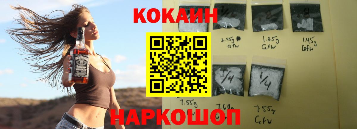 КОКАИН Перу  Вход с VPN  Кокаин Fish Scale  Саратов 