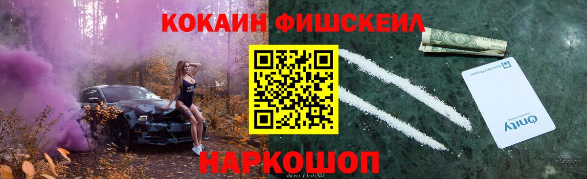 КОКАИН VHQ Саратов