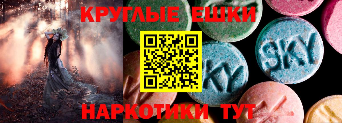 Ecstasy  Экстази 300 mg  Экстази mix  купить наркотик  Саратов  Вход с VPN 