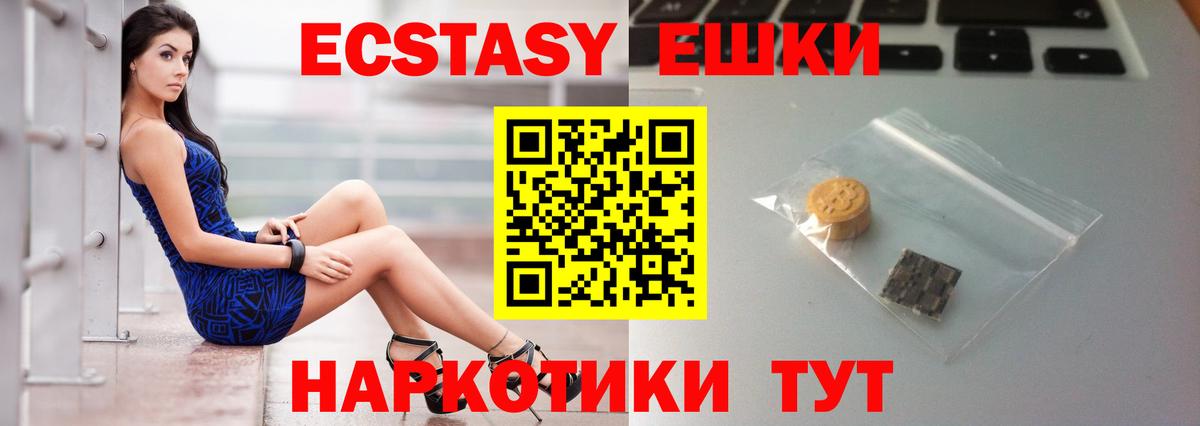 ЭКСТАЗИ 300 mg Саратов