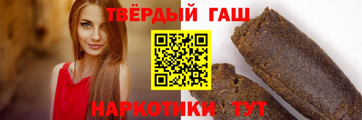 ГАШ hashish Саратов