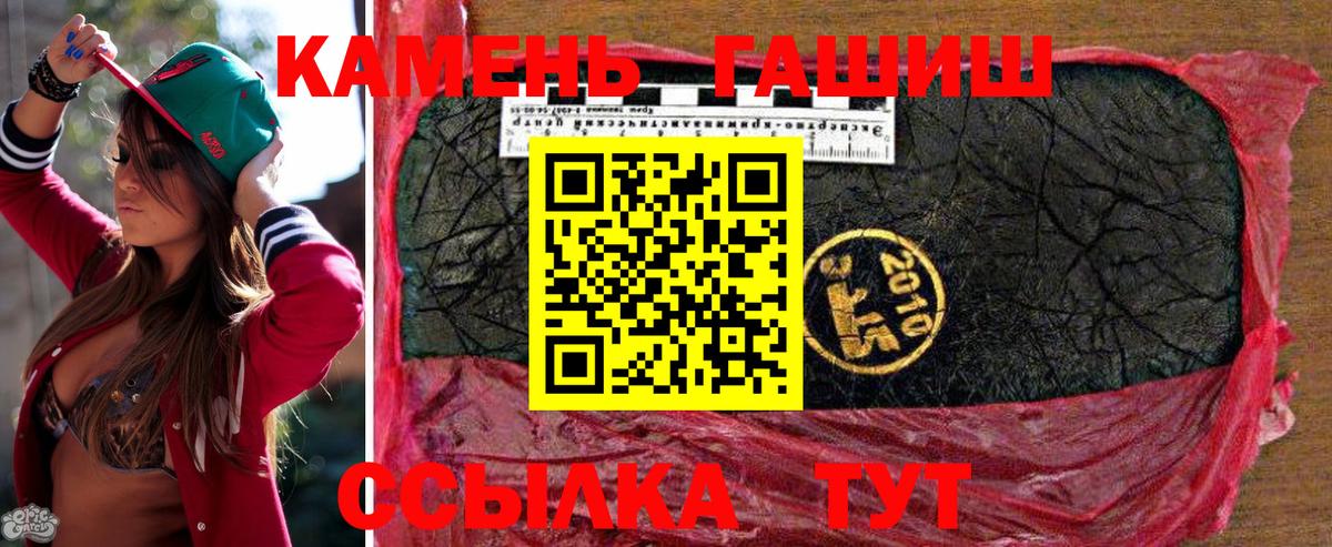 ГАШ гашик  Вход с VPN  Саратов  Гашиш ice o lator 