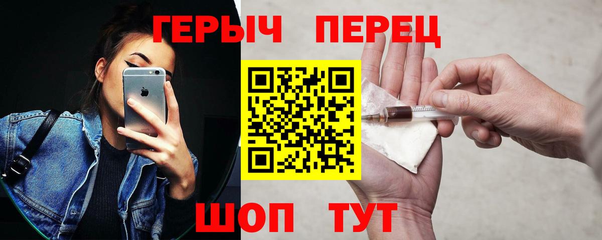 Саратов  ГЕРОИН Heroin  Героин  Вход с VPN 