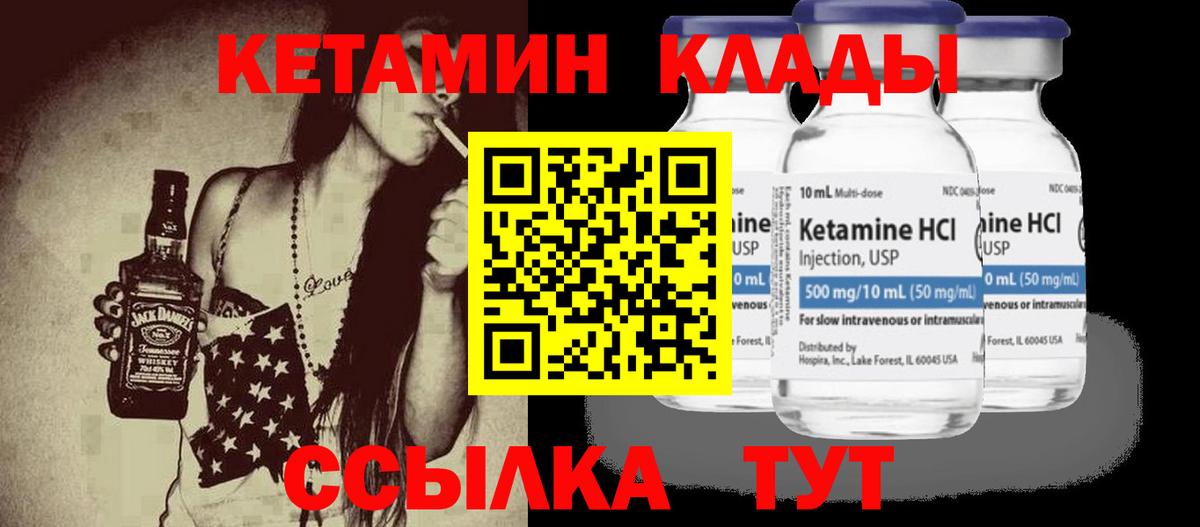 КЕТАМИН VHQ  КЕТАМИН ketamine  Вход с VPN  Саратов 