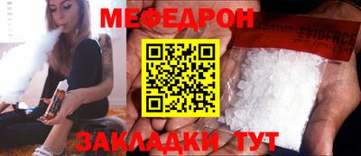 мяу мяу мука Славгород