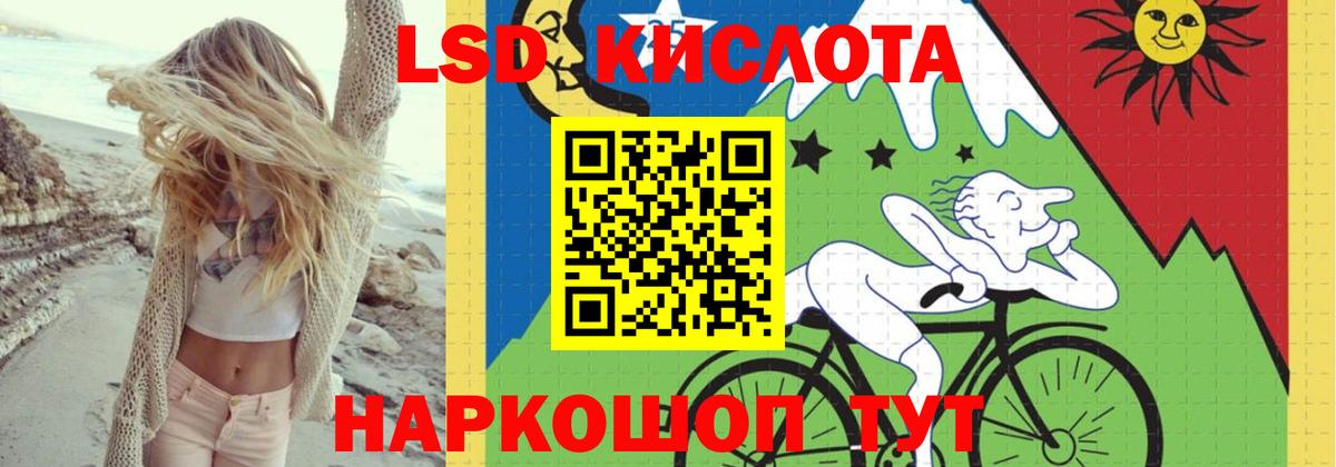 LSD-25 экстази кислота  Вход с VPN  Саратов  ссылка на мегу ссылка  Лсд 25 экстази ecstasy 