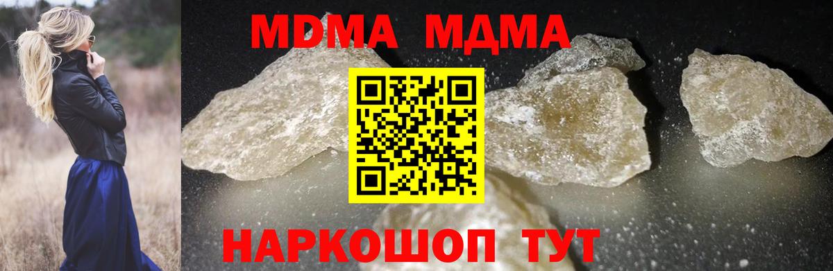 MDMA crystal  MDMA  МДМА VHQ  Саратов  Вход с VPN 