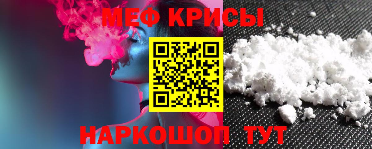 МЕФ мука  МЕФ  Вход с VPN  Саратов  МЕФ  МЯУ-МЯУ VHQ 