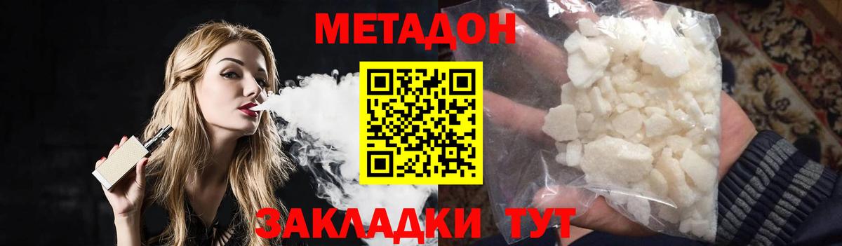 МЕТАДОН VHQ Саратов