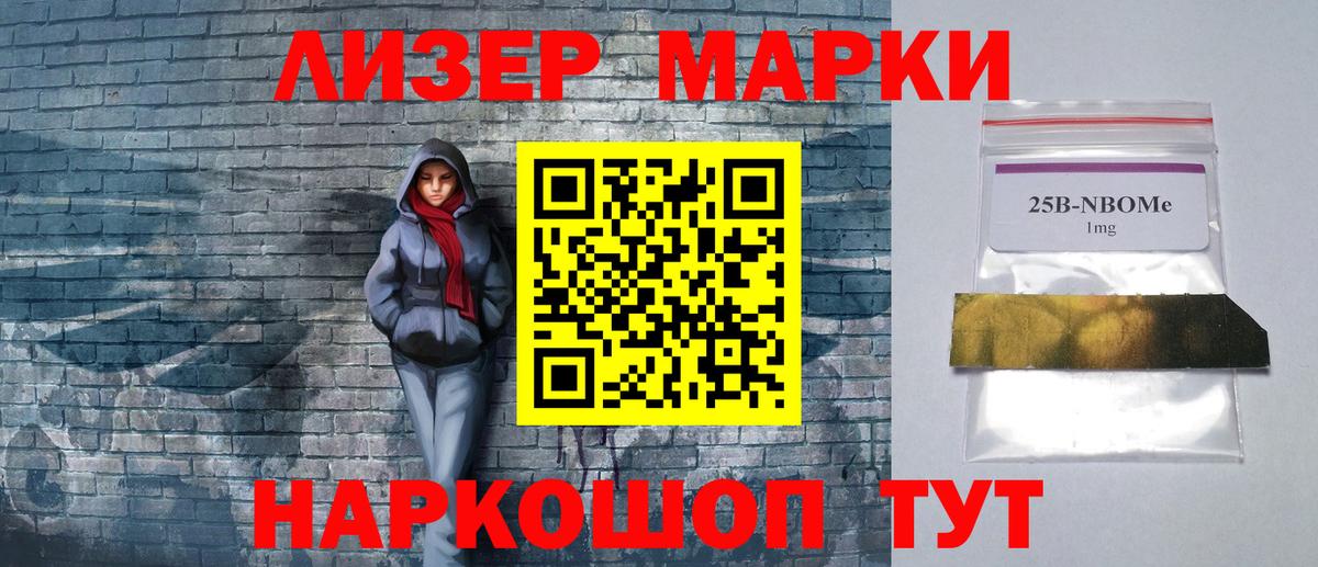 Саратов  Марки NBOMe 1,5мг  Марки NBOMe  Вход с VPN 