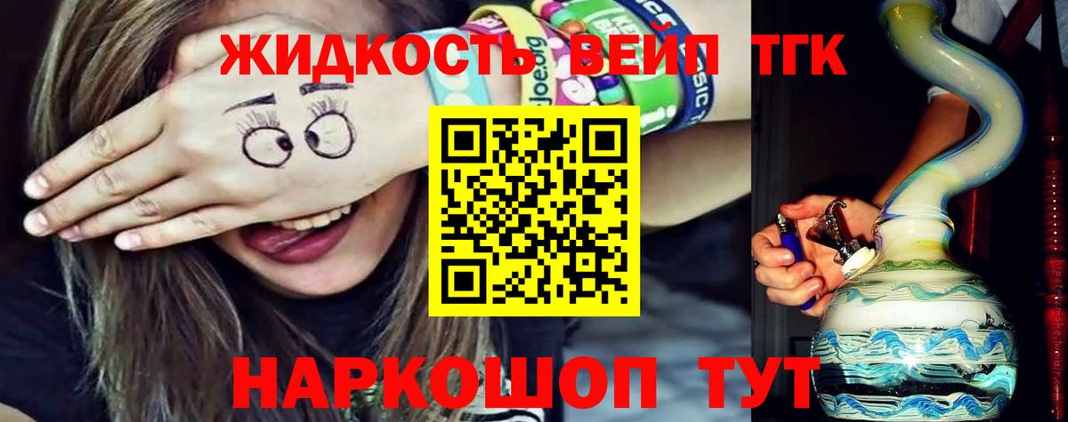 Дистиллят ТГК THC oil  ТГК вейп с тгк  Вход с VPN  Саратов 